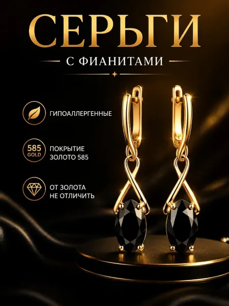 XINQUAN JEWELRY Серьги бижутерия