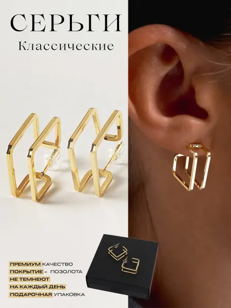 SAVIEN Серьги бижутерия
