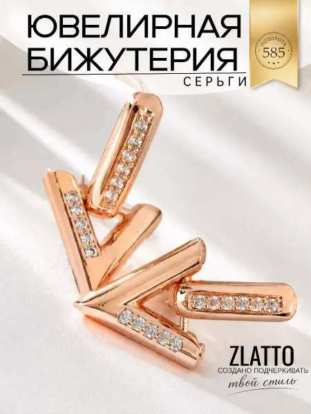 ZLATTO Серьги бижутерия треугольники
