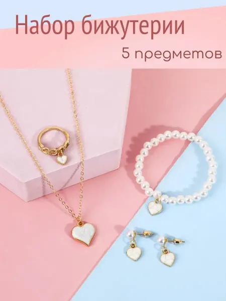 Yasya kids Бижутерия