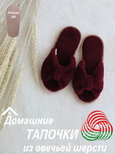LANATEX тапочки домашние женские