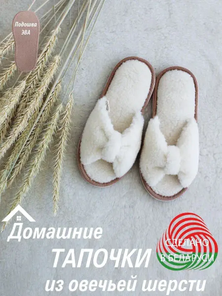 LANATEX тапочки домашние женские