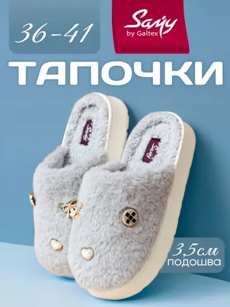 Galtex Тапочки домашние женские