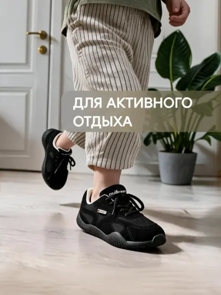 GILABUNNY Кроссовки спортивные детские