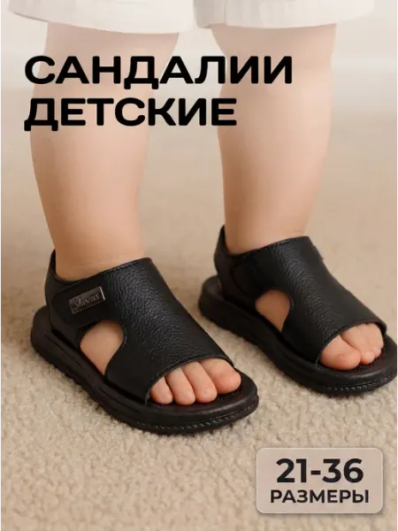 Лапатули Сандалии детские на липучке