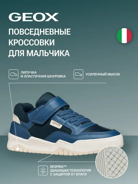 GEOX Повседневные кроссовки детские