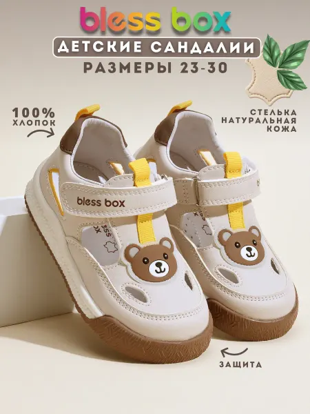 Blessbox Сандалии детские из экокожи