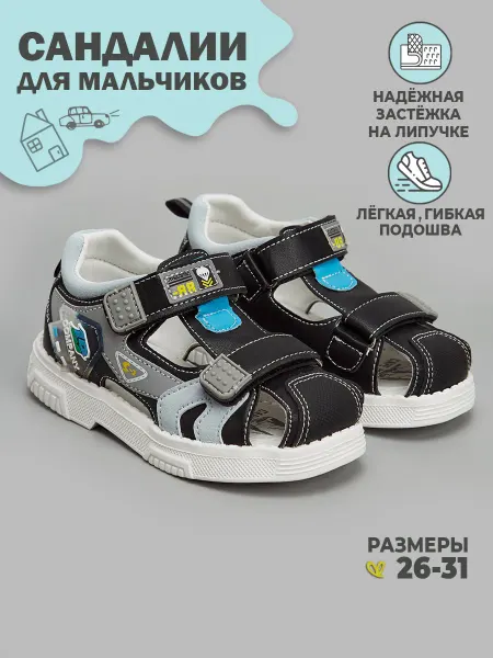 К.Л.Б.К Легкие сандалии для садика