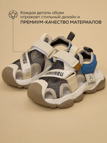 BABEKINO Детские сандалии летние