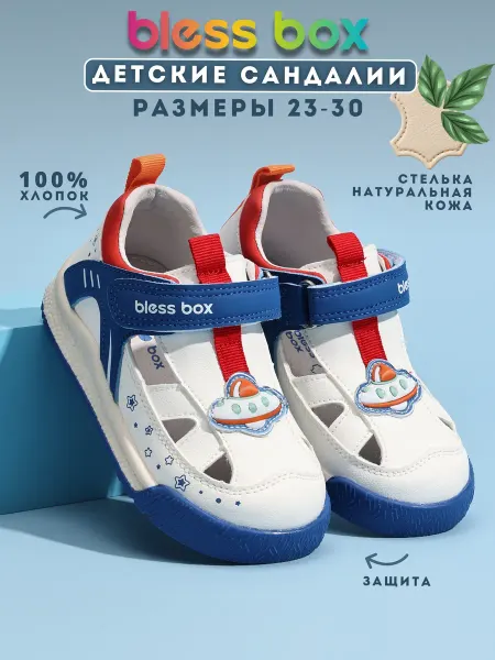 Blessbox Детские сандалии из экокожи