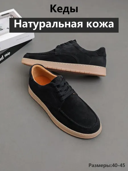 Мужские синие замшевые кеды на шнуровке