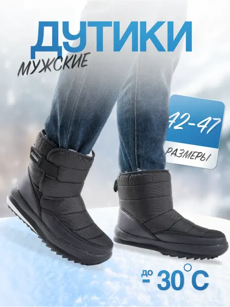 RD.Fashion Зимние дутики