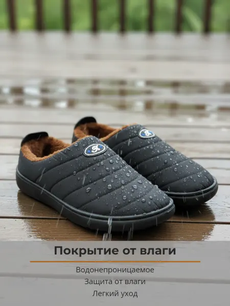 Галоши-тапочки утепленные с мехом