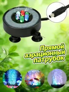 Воздушно-пузырьковый светильник, погружной светодиодный индикатор для замены аквариума цвета
