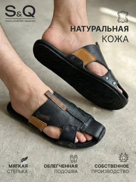 S&Q Пантолеты мужские из натуральной кожи
