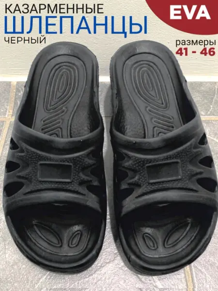 Полигон Шлепки мужские летние