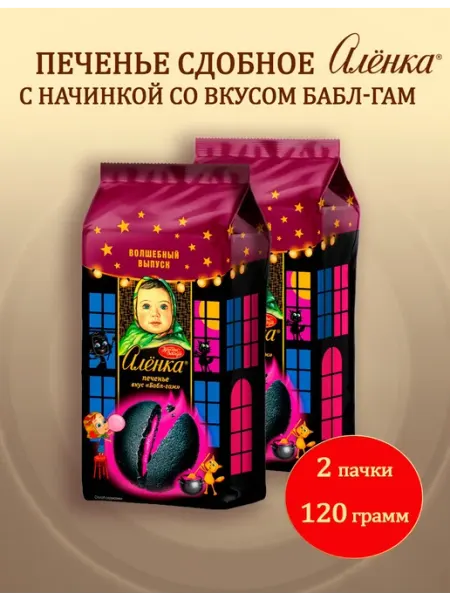 Аленка Печенье сдобное, с начинкой со вкусом Бабл-гам, 120 гр