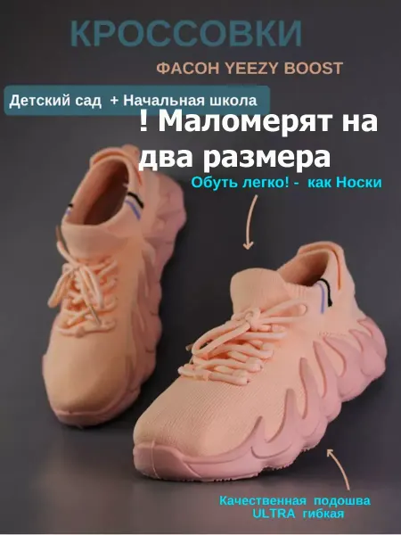 GFB Кроссовки детские розовые