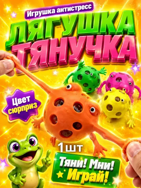 КСЮМАЙ Игрушка антистресс для рук детям-взрослым мягкая с шариками