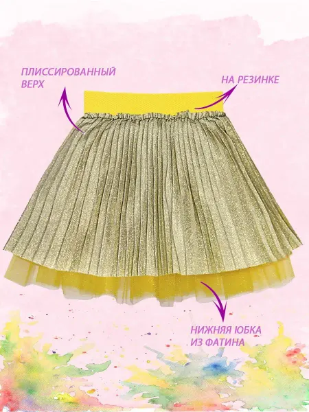 Vendiwear Юбка нарядная