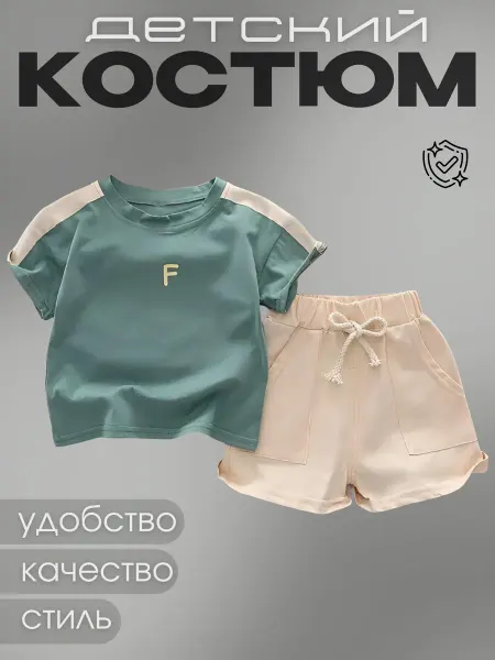 FASHION AN Футболка с шортами F