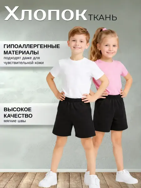 HUMO Шорты детские черные в комплекте 2 шт