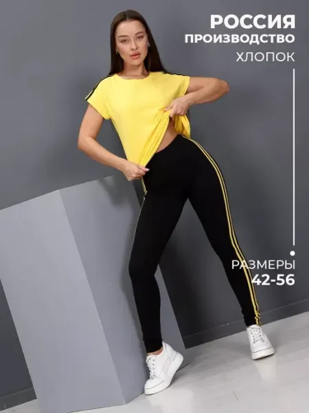 ТМ ИВ-Каприз Спортивный костюм со штaнами больших размеров хлопок