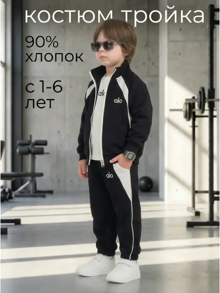 Maleik Спортивный костюм детский
