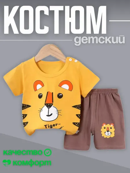 FASHION AN Футболка с шортами