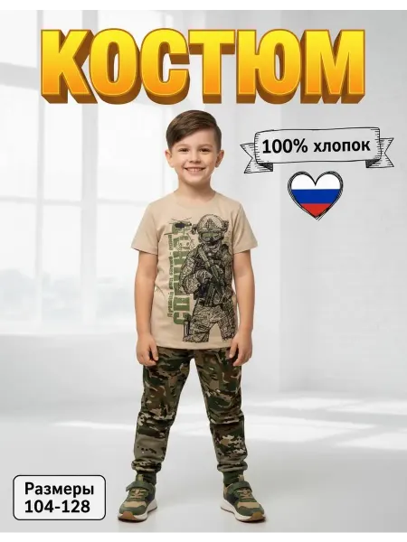 Детский трикотаж RONDA Костюм детский