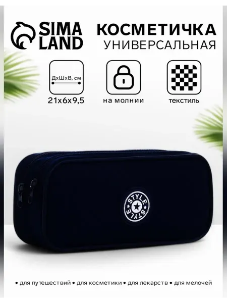 Нет бренда Косметичка-пенал с отделами для удобного хранения