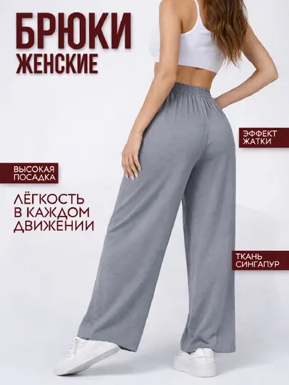 Женские широкие брюки-палаццо, Сингапур, летние свободные брюки эластичным поясом