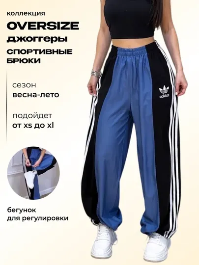 Спортивные брюки, джоггеры женские, широкие штаны, весна-лето