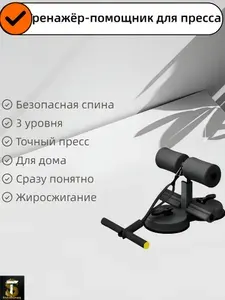 Мини-тренажер Эспандер тренажер для мышц брюшного пресса