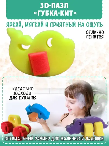 Наши игры Игрушка для ванной и купания для детей. Губка-кит