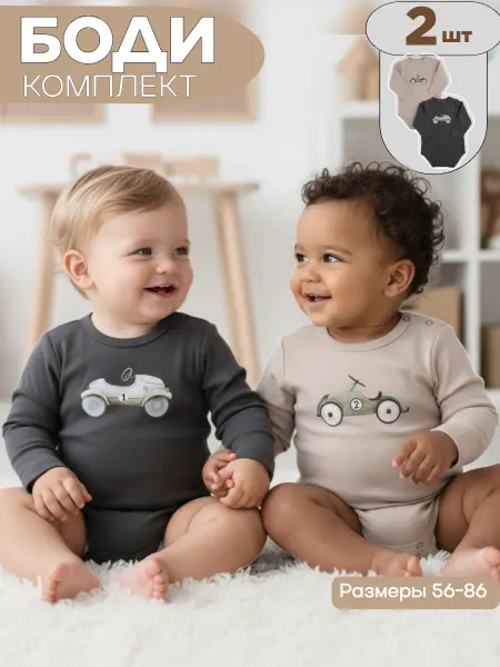Linas Baby Комплект боди для новорожденных из 2 шт