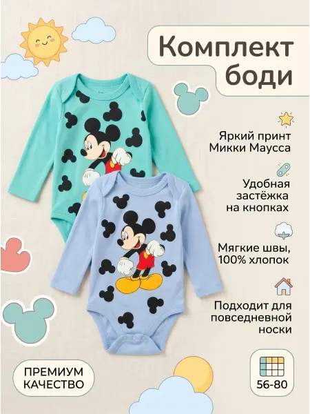SE&NA-BodyBoom Комплект боди для малышей