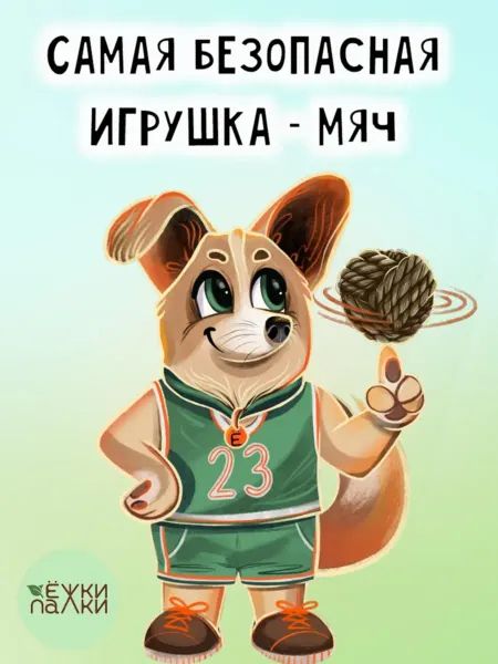 Ёжки-Палки Игрушка для собак Мяч из кокосового волокна