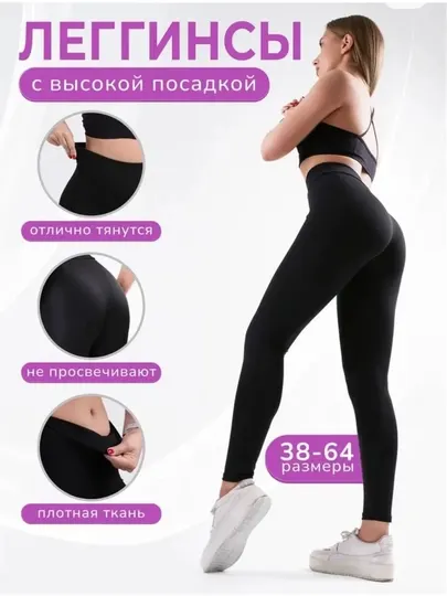 Женские лосины-леггинсы, для спорта и повседневной носки, высокая посадка, с эластаном
