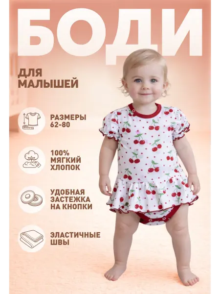 Империя Карапузов Боди для новорожденных