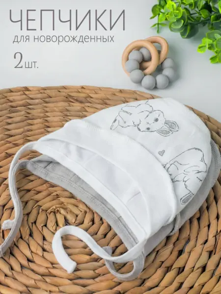 Malinkiray Чепчики для новорожденного набор 2шт