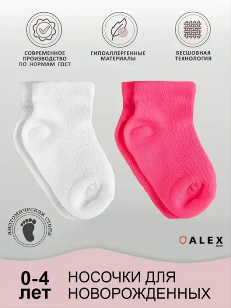 AlexTextile Носочки для новорожденных