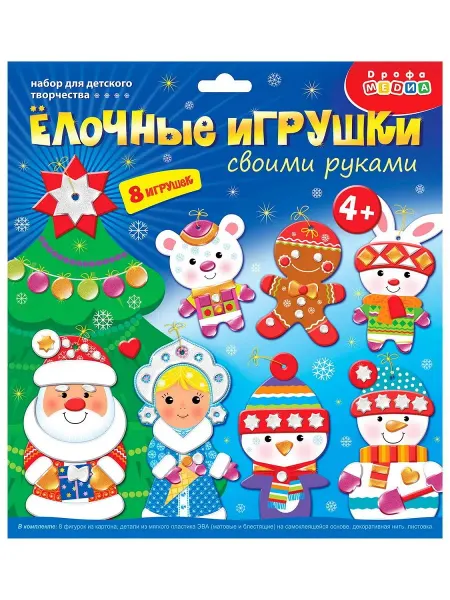 Дрофа-Медиа Новый год Мягкая картинка. Ёлочные игрушки своими руками
