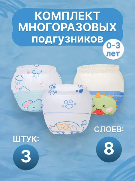 Трусики для приучения к горшку