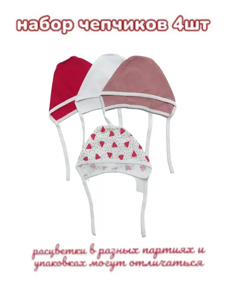 Камелия Чепчики для новорожденных набор 4 шт