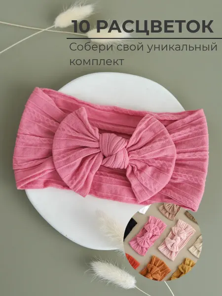 ROZEVSKY Повязка на голову детская