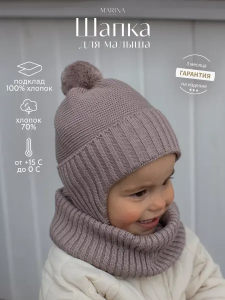 Marina Textile Шапка для новорожденных