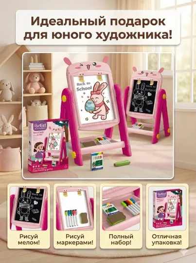 Детская двухсторонняя доска-мольберт для рисования и письма, мел/маркер, устойчивый стенд