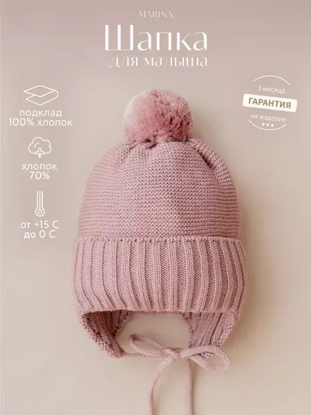 Marina Textile Шапка для новорожденных