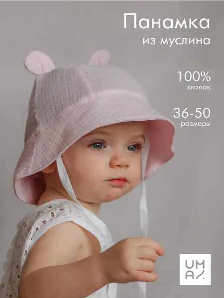 MYUMAI Панама из муслина